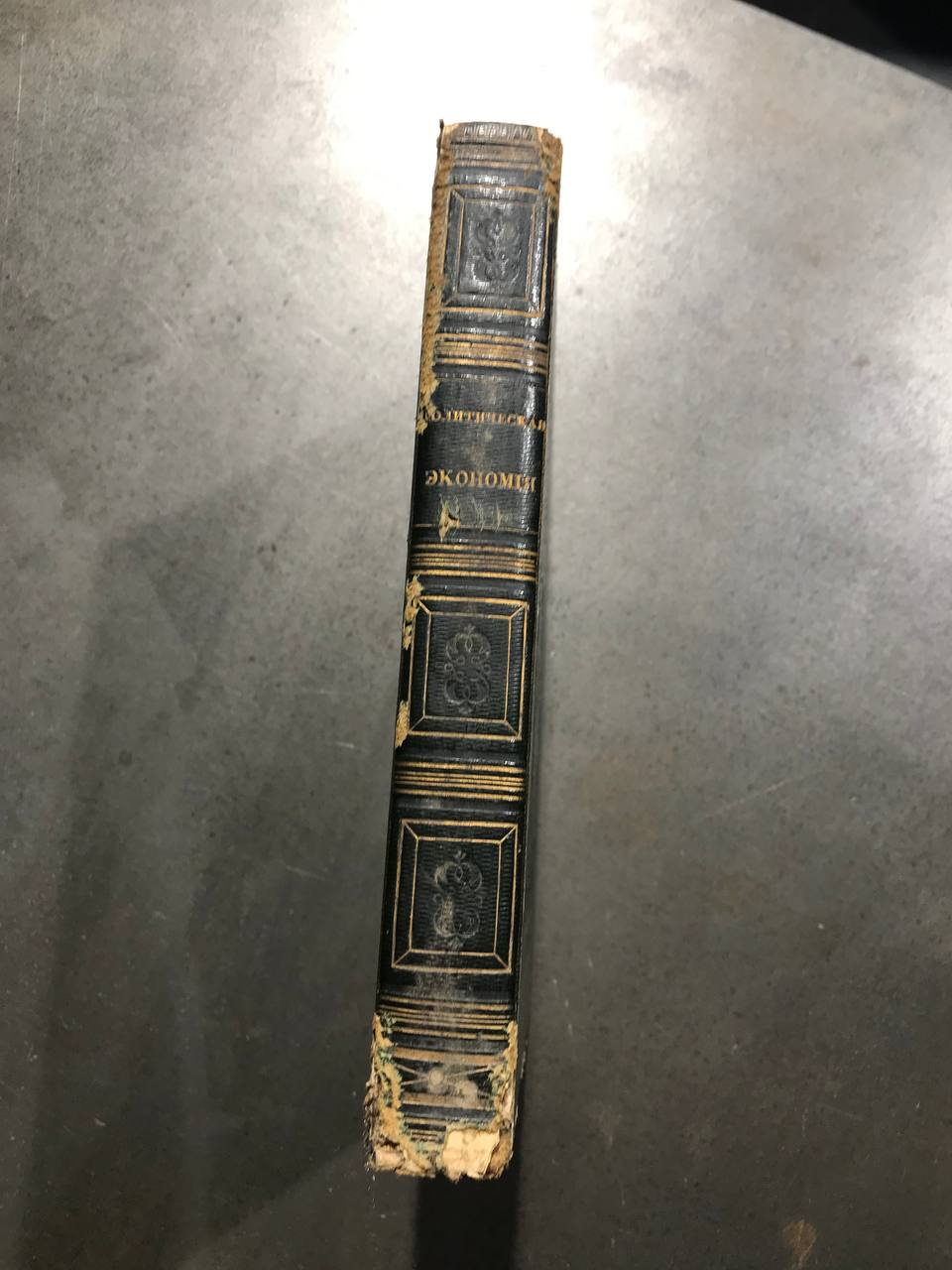 Политическая экономия или Начала науки о богатстве, 1832