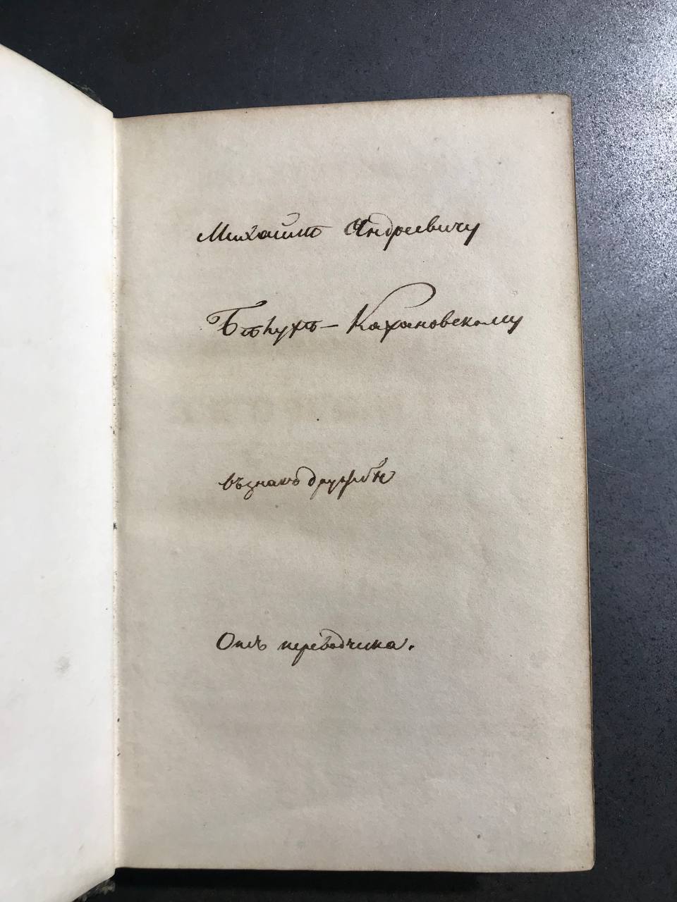 Политическая экономия или Начала науки о богатстве, 1832