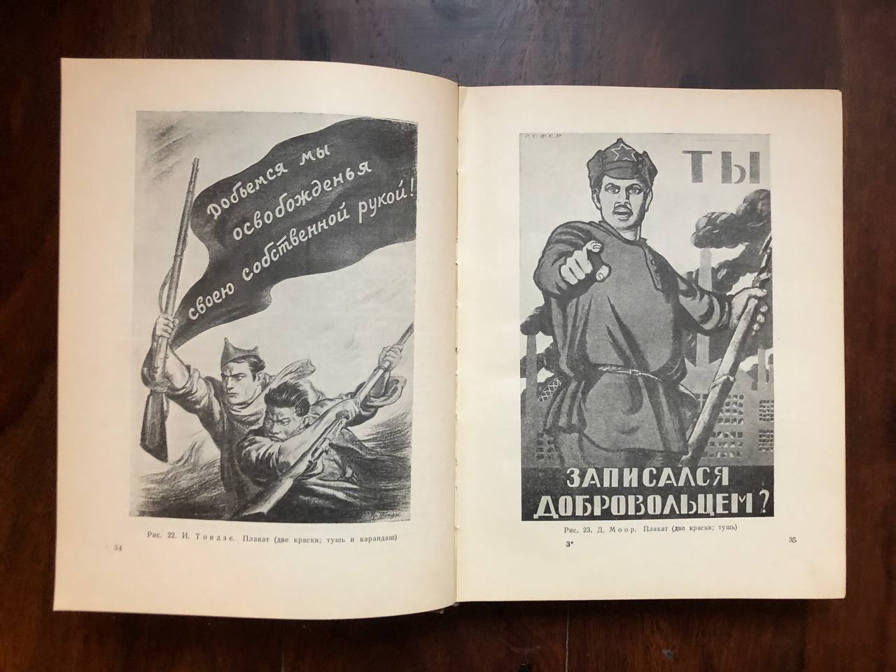 Искусство литографии, П.И. Суворов, 1952