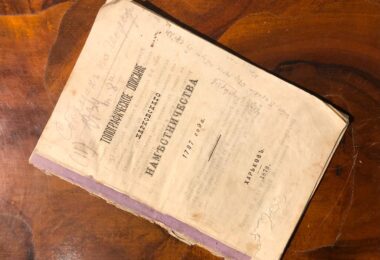 Топографическое описание Харьковского наместничества 1787 года