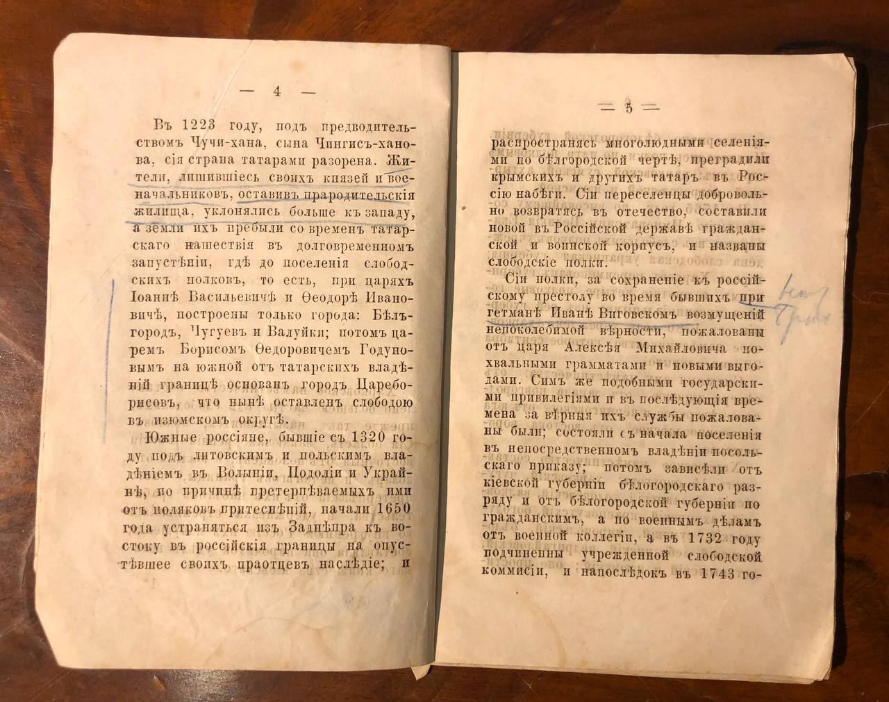 Харків. Топографическое описание Харьковского наместничества 1787 года