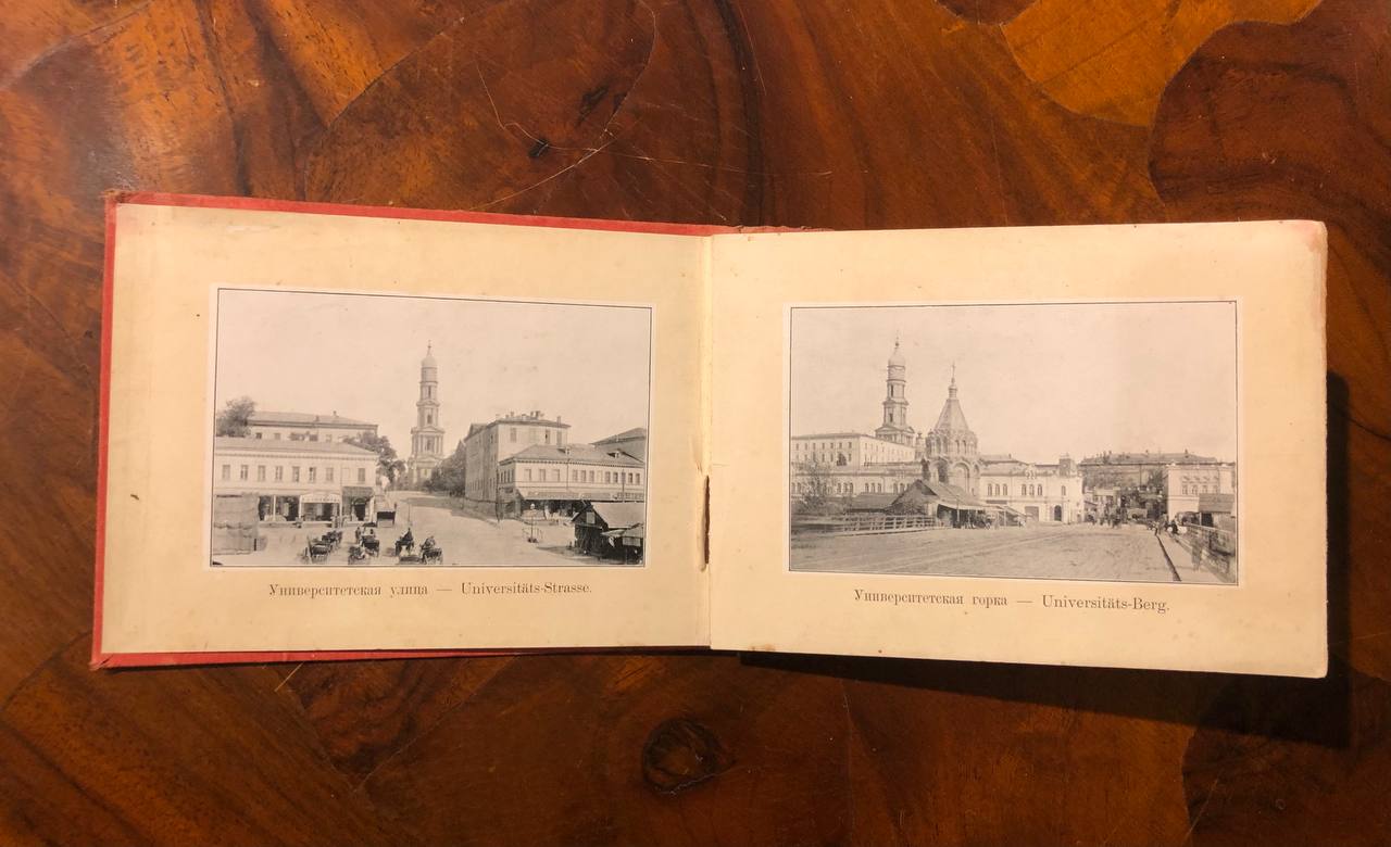 Альбом фотографій Харьков