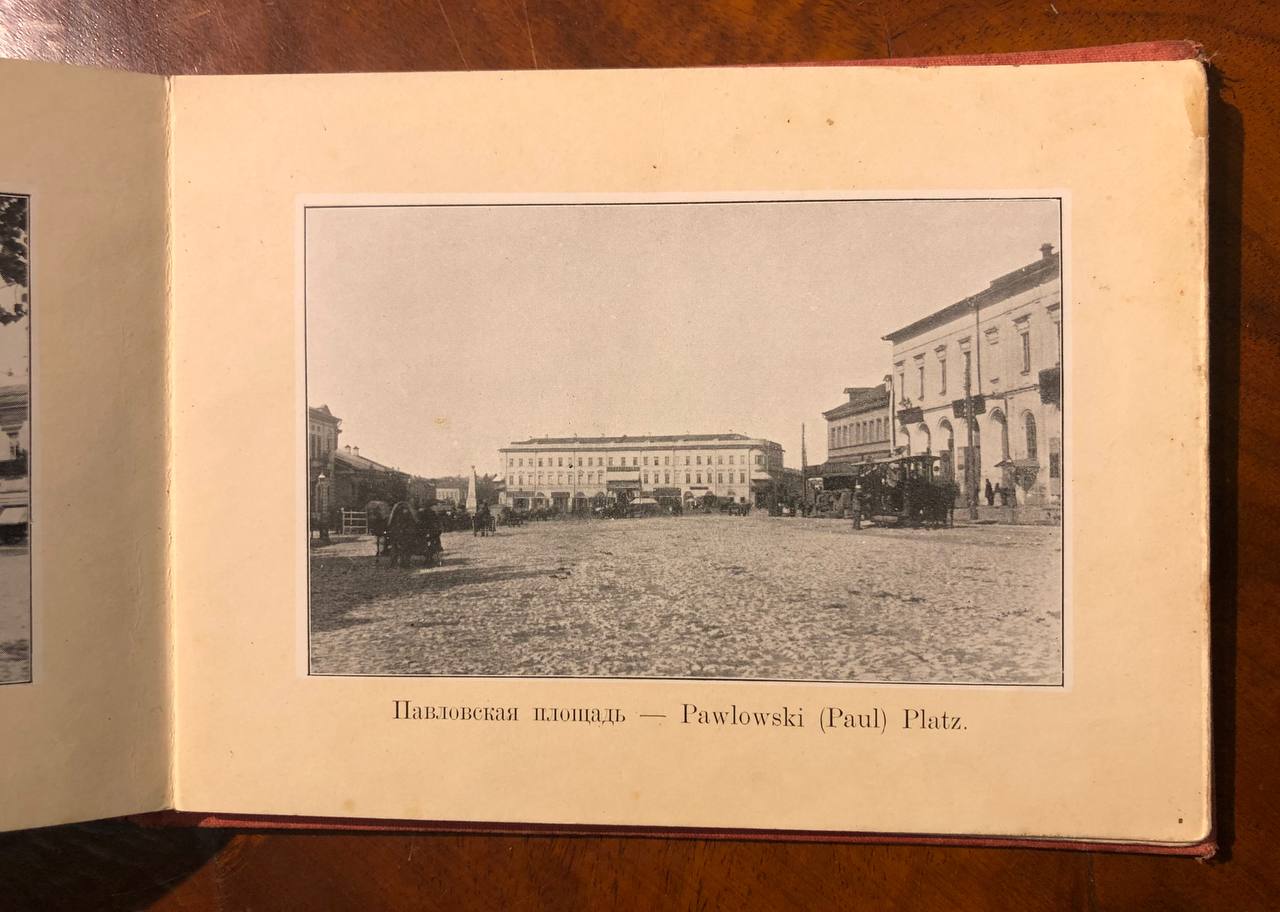 Альбом фотографій Харьков