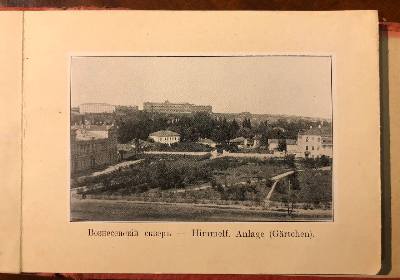 Альбом фотографій Харьков