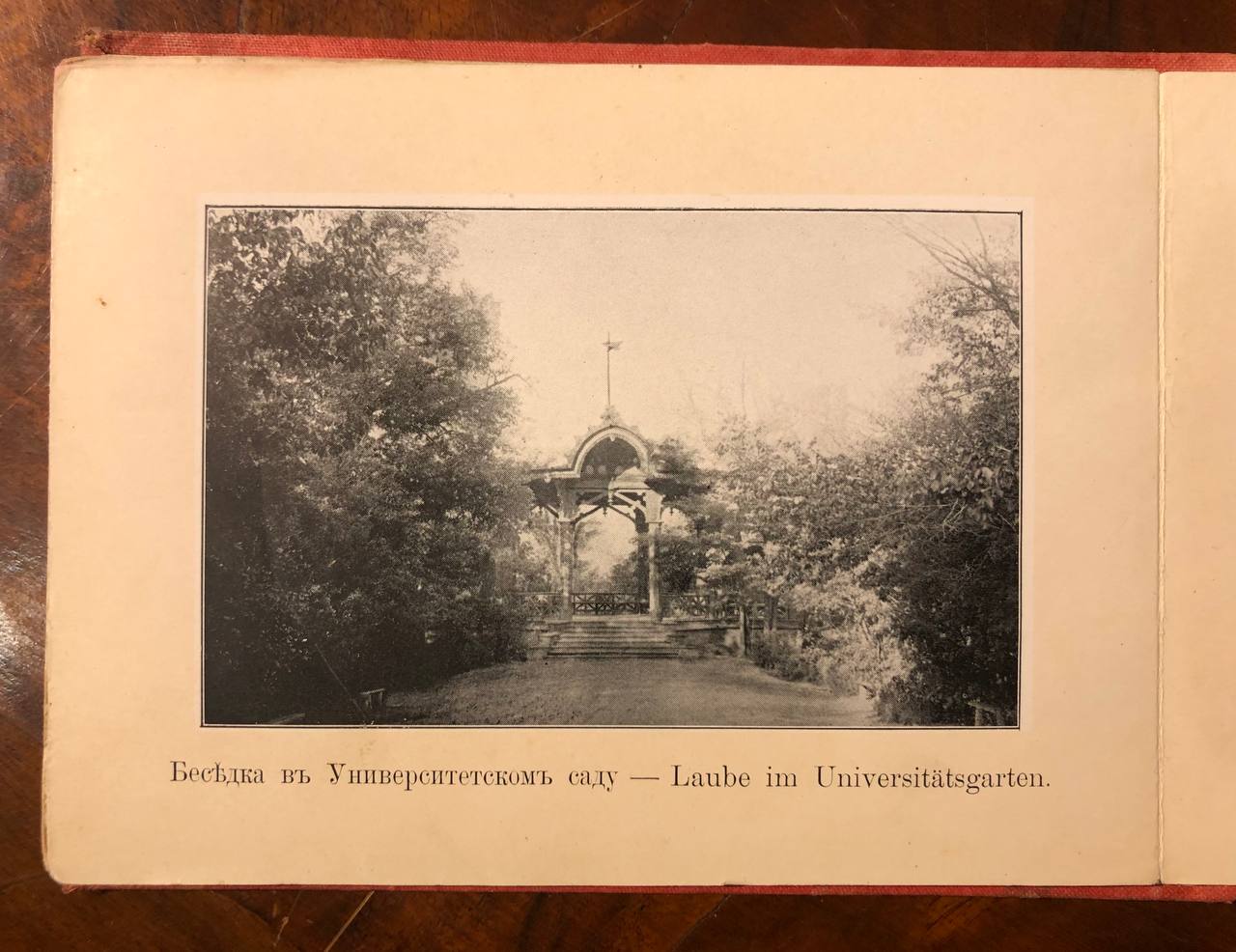 Альбом фотографій Харьков