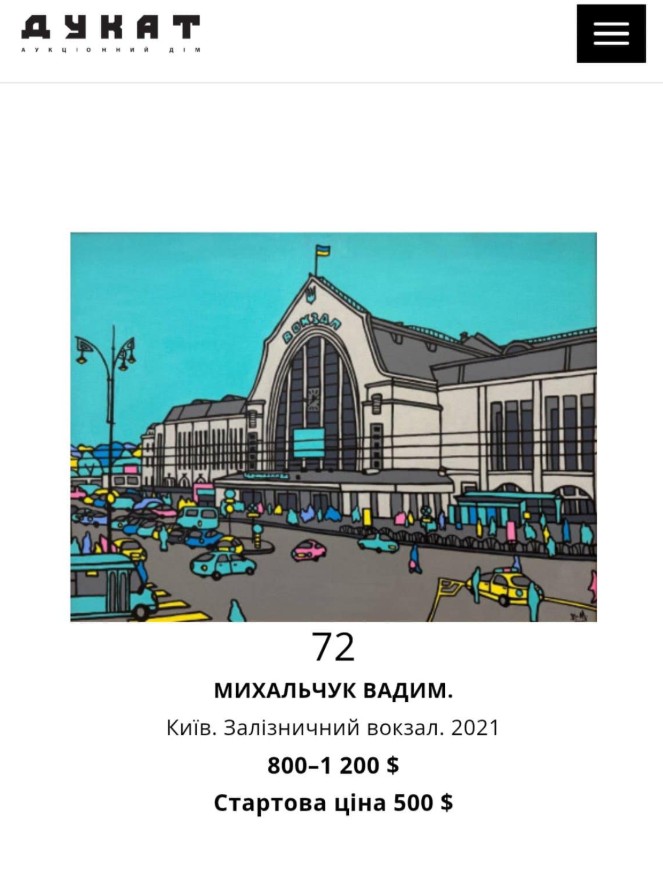 Київ залізничний вокзал 2021