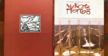 Микола Попов, народний художник України