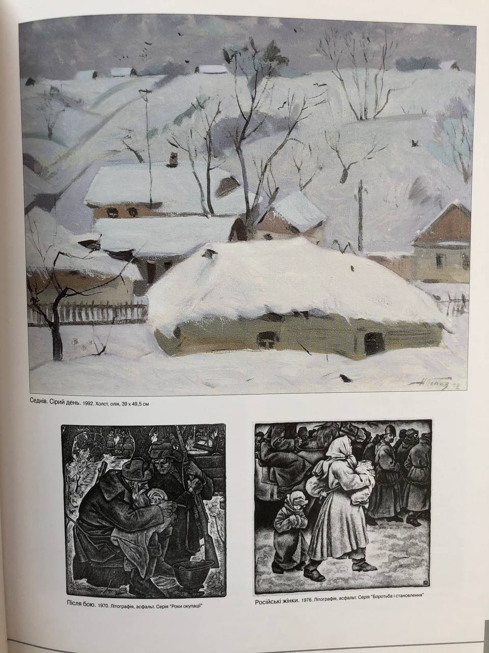 Микола Попов, народний художник України