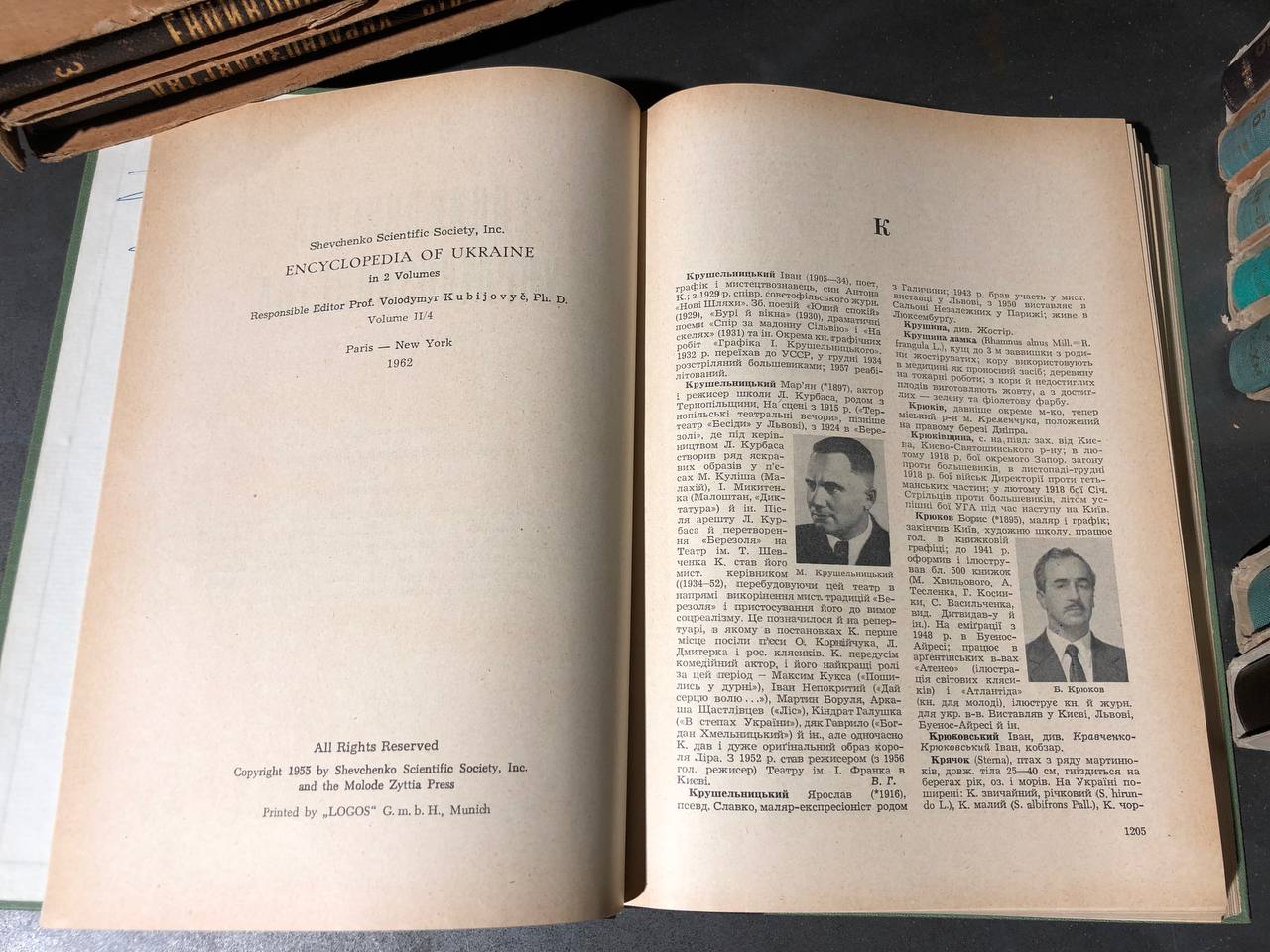 Енциклопедія Українознавства в 11 томах, В. Кубійович, 1955-1995
