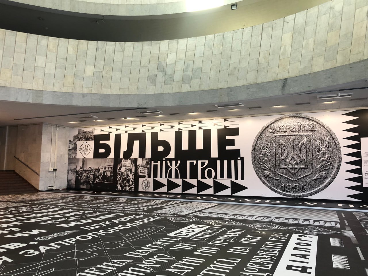 "Гривня. Більше ніж гроші", виставка в Українському Домі