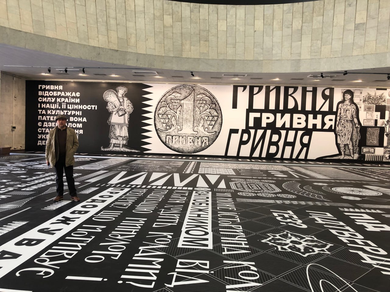 "Гривня. Більше ніж гроші", виставка в Українському Домі