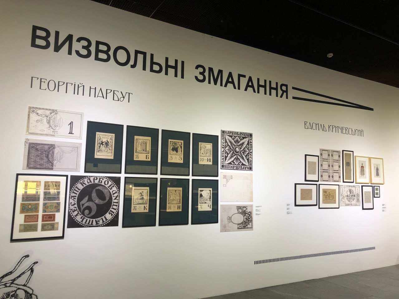 "Гривня. Більше ніж гроші", виставка в Українському Домі