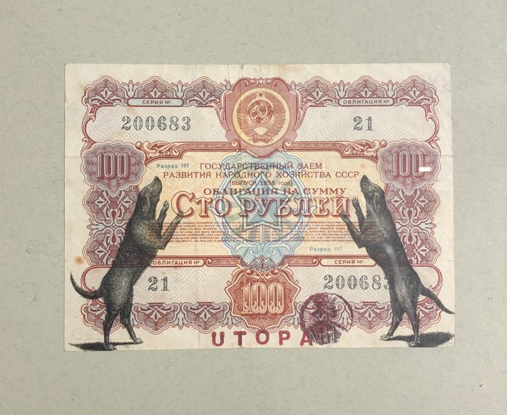 Павло Маков офорт Utopa