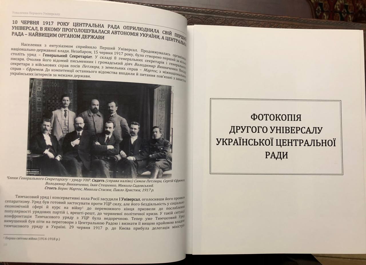 Українська революція 1917 - 1921 років