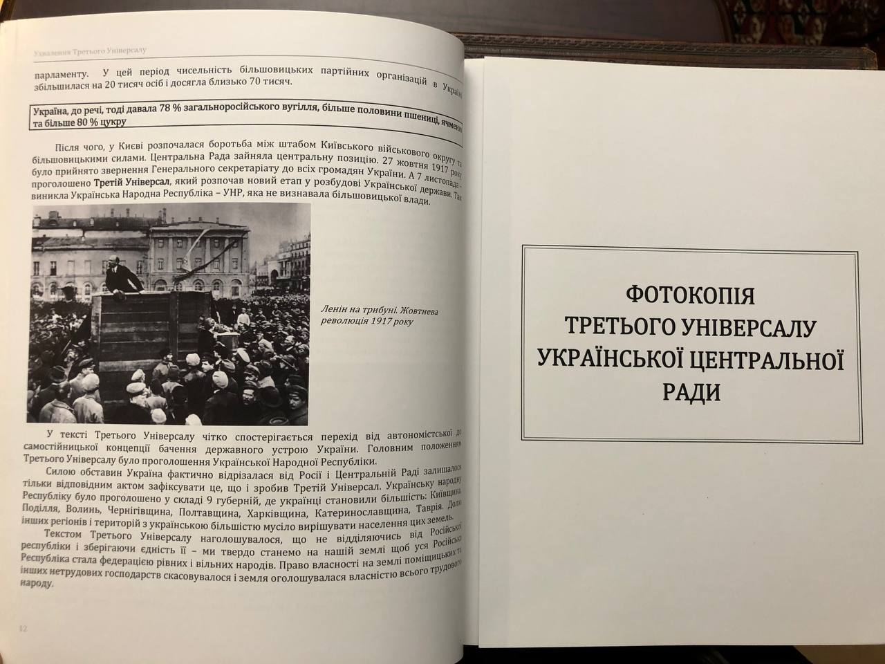 Українська революція 1917 - 1921 років