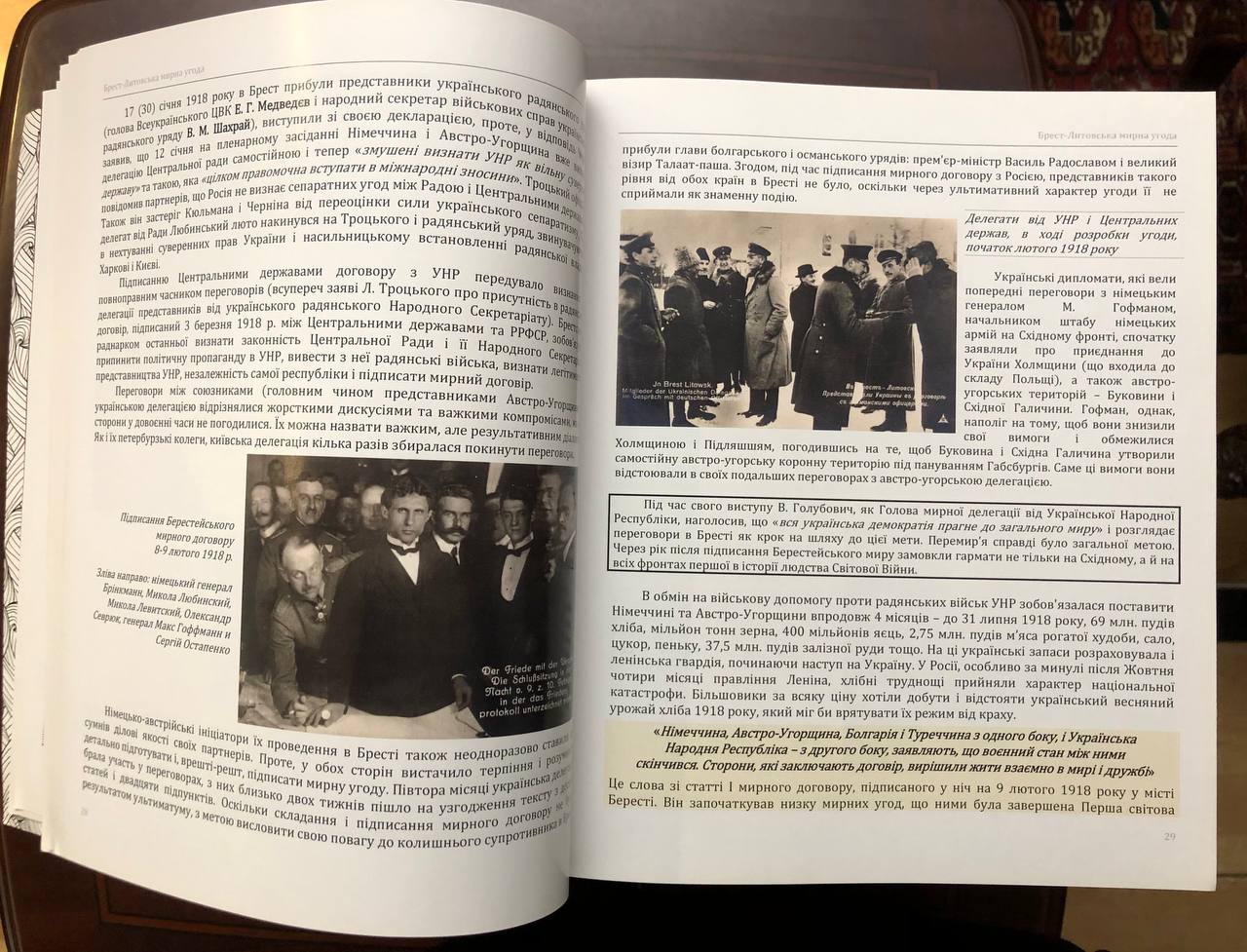 Українська революція 1917 - 1921 років