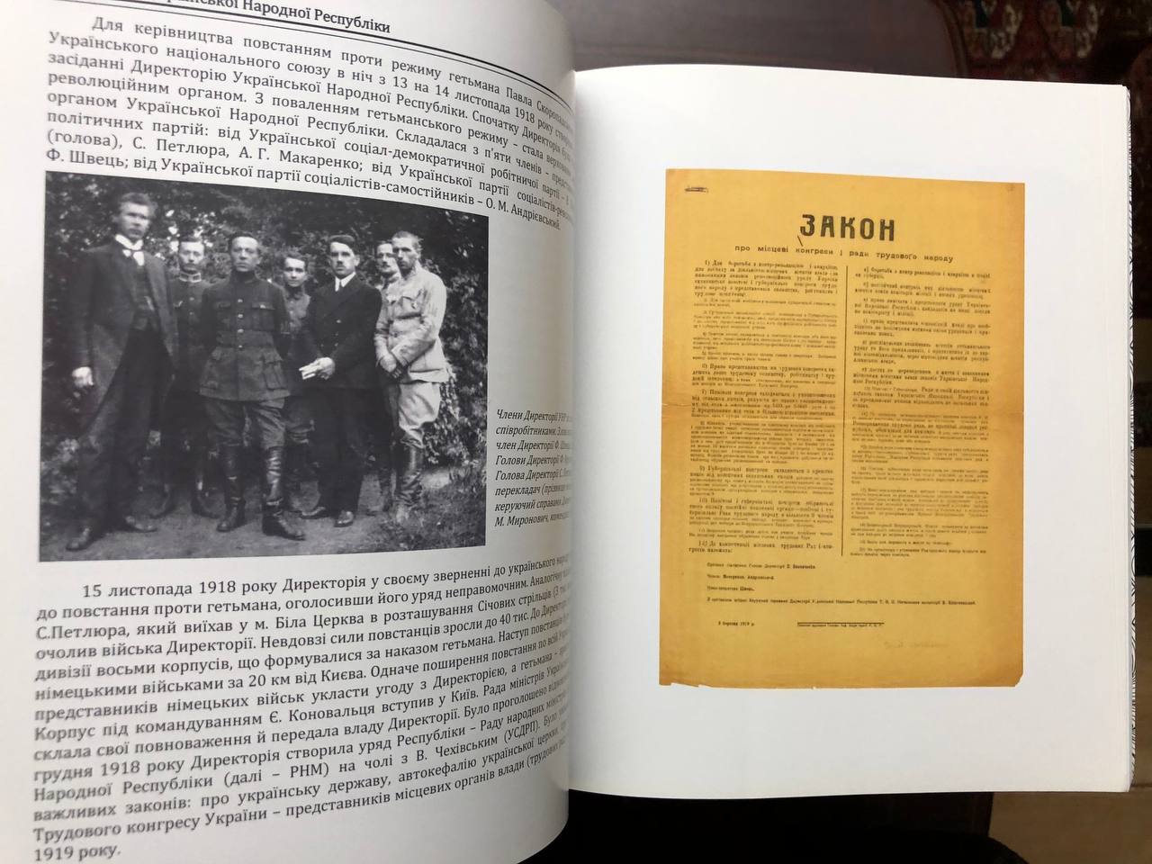 Українська революція 1917 - 1921 років