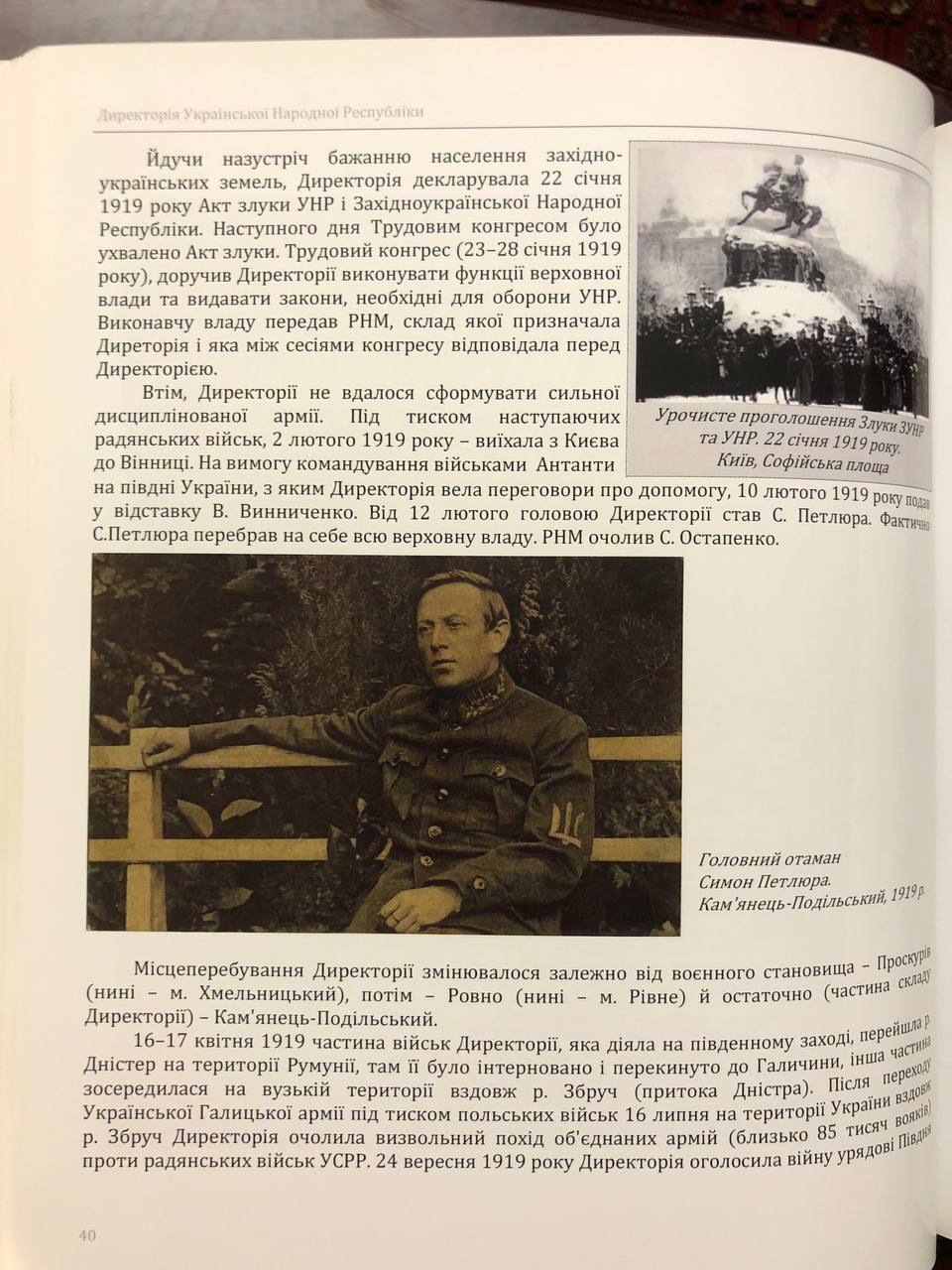 Українська революція 1917 - 1921 років