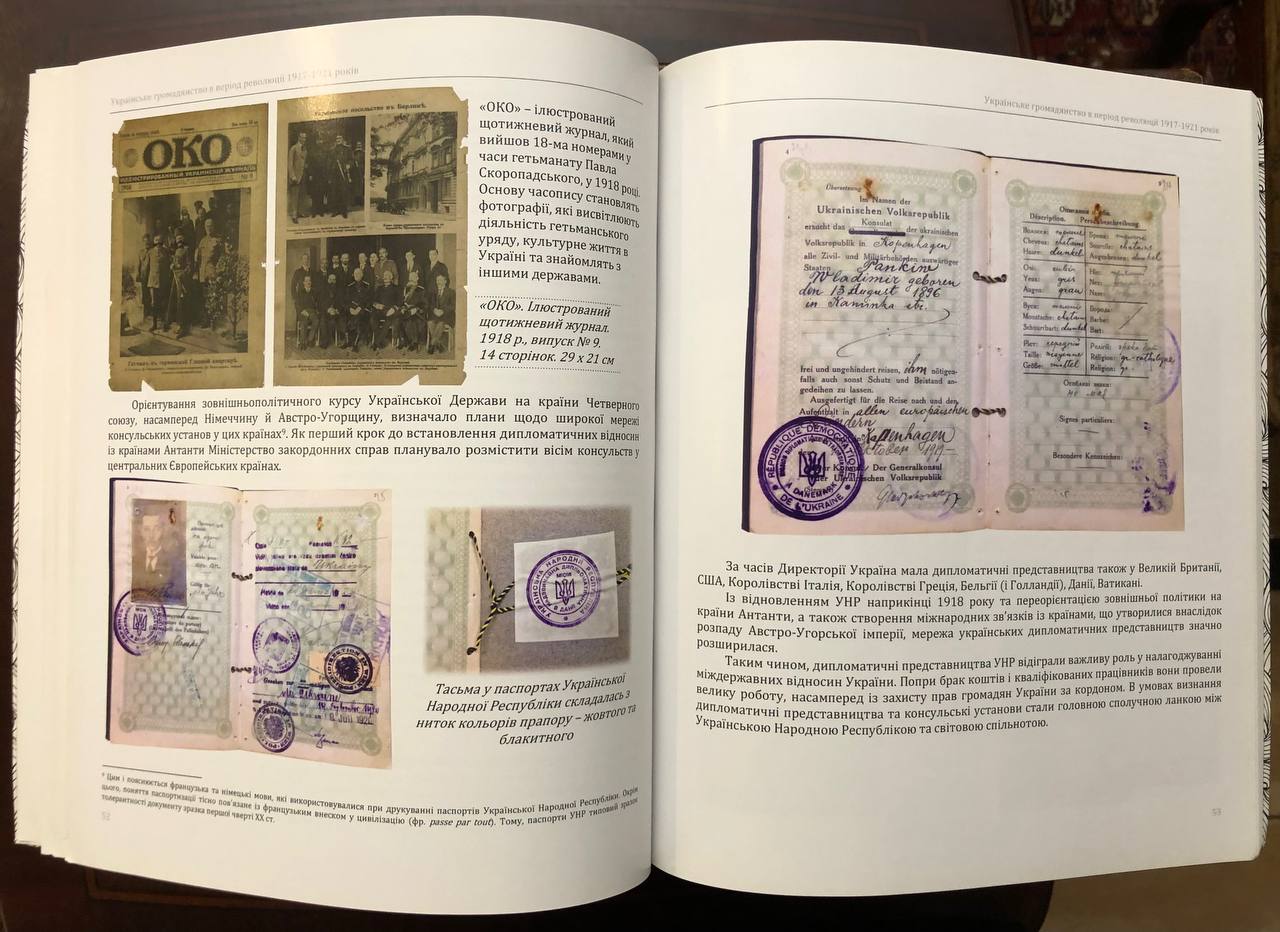 Українська революція 1917 - 1921 років