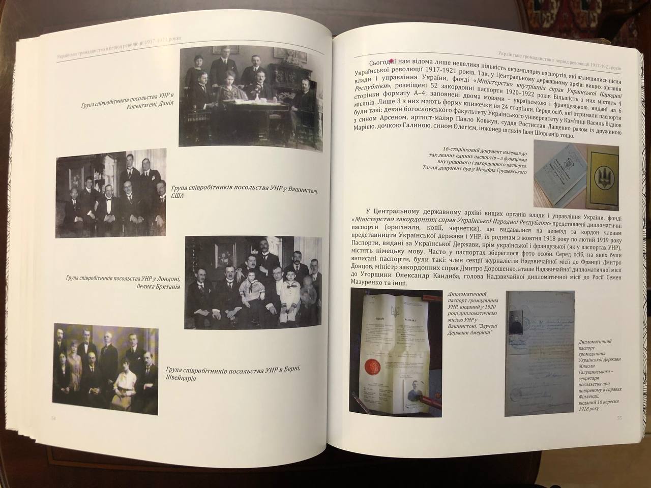 Українська революція 1917 - 1921 років