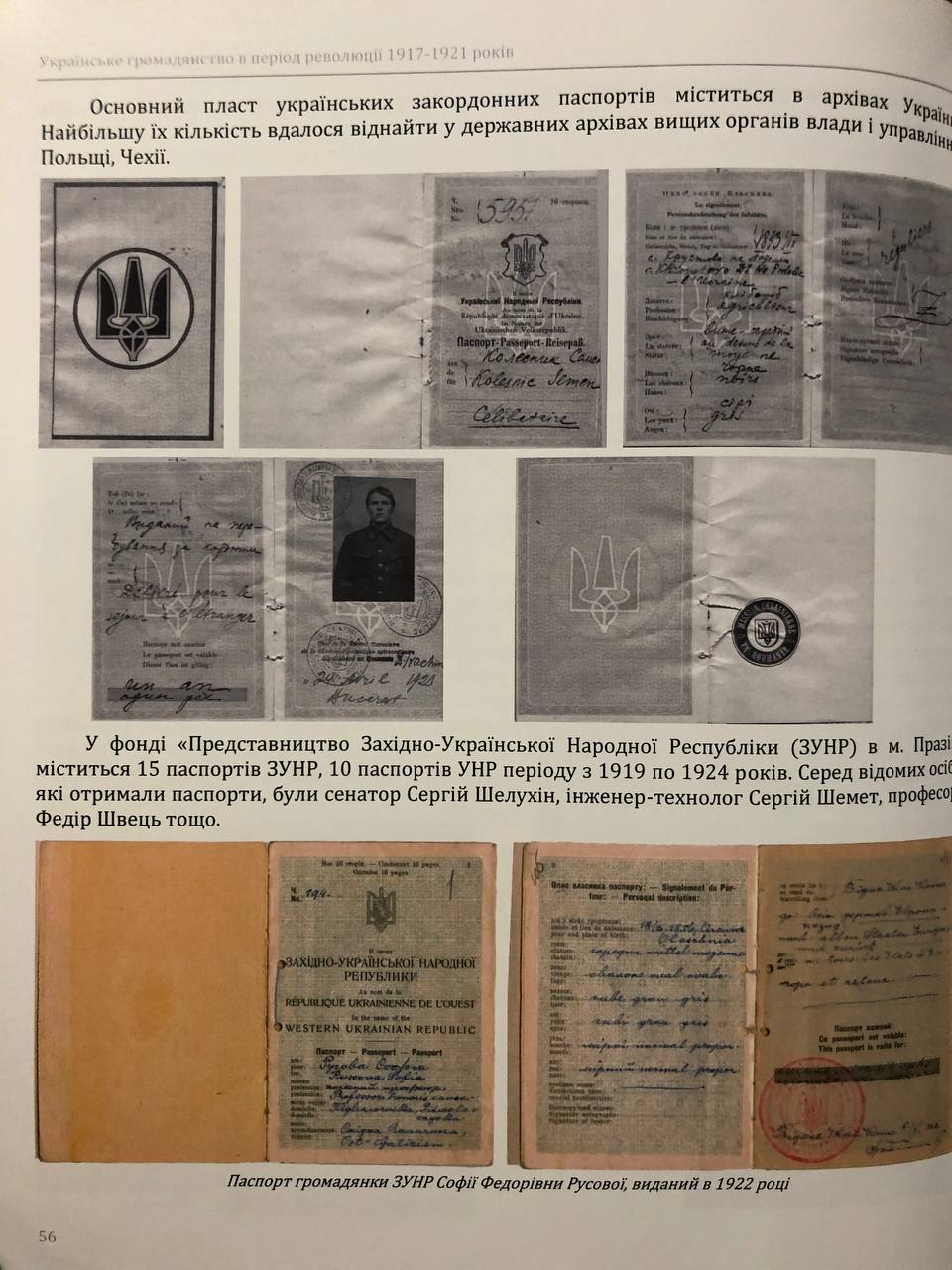 Українська революція 1917 - 1921 років
