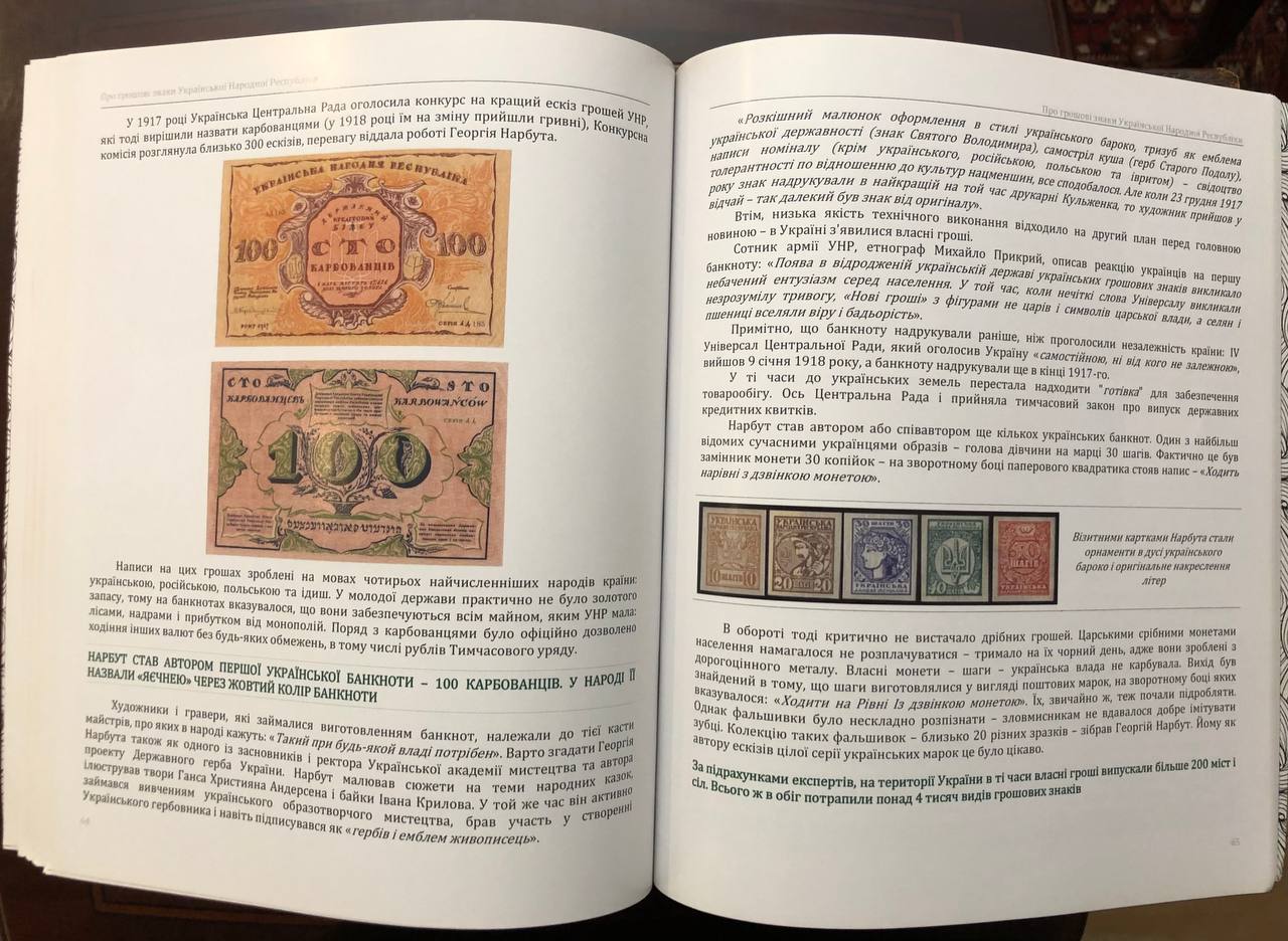 Українська революція 1917 - 1921 років
