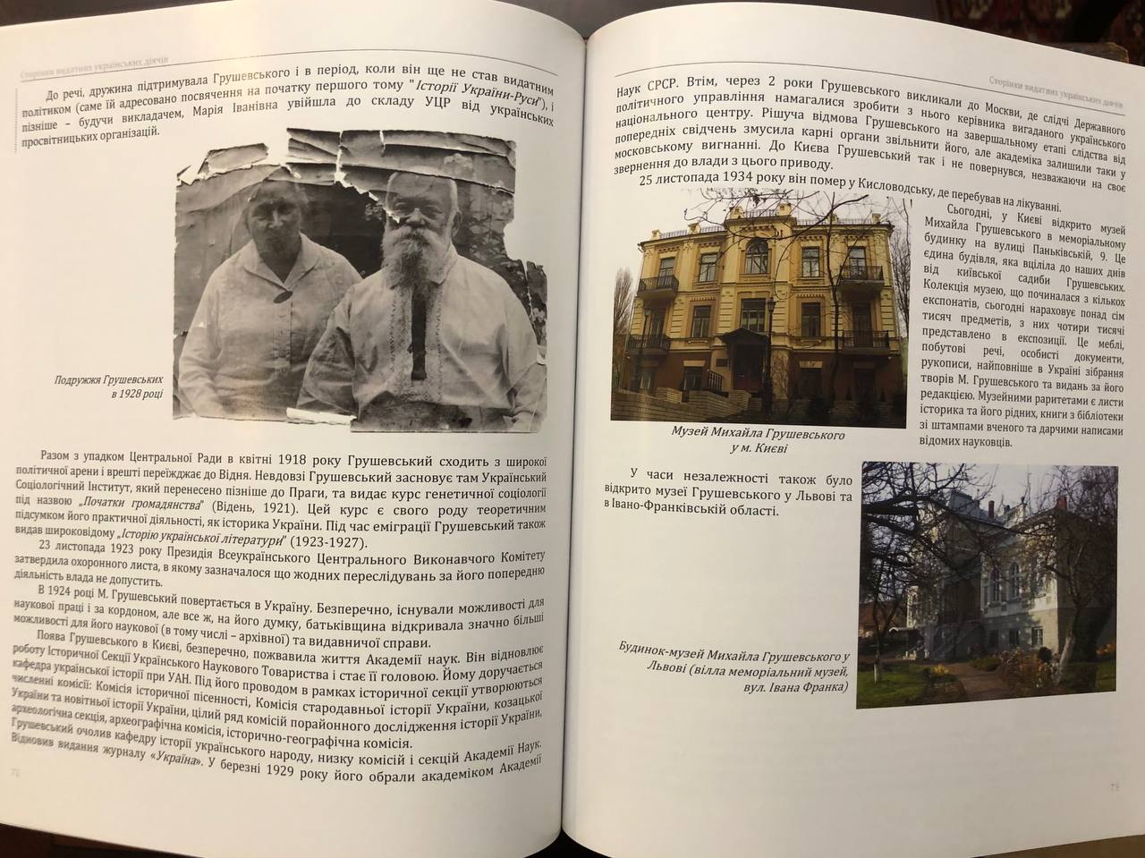 Українська революція 1917 - 1921 років