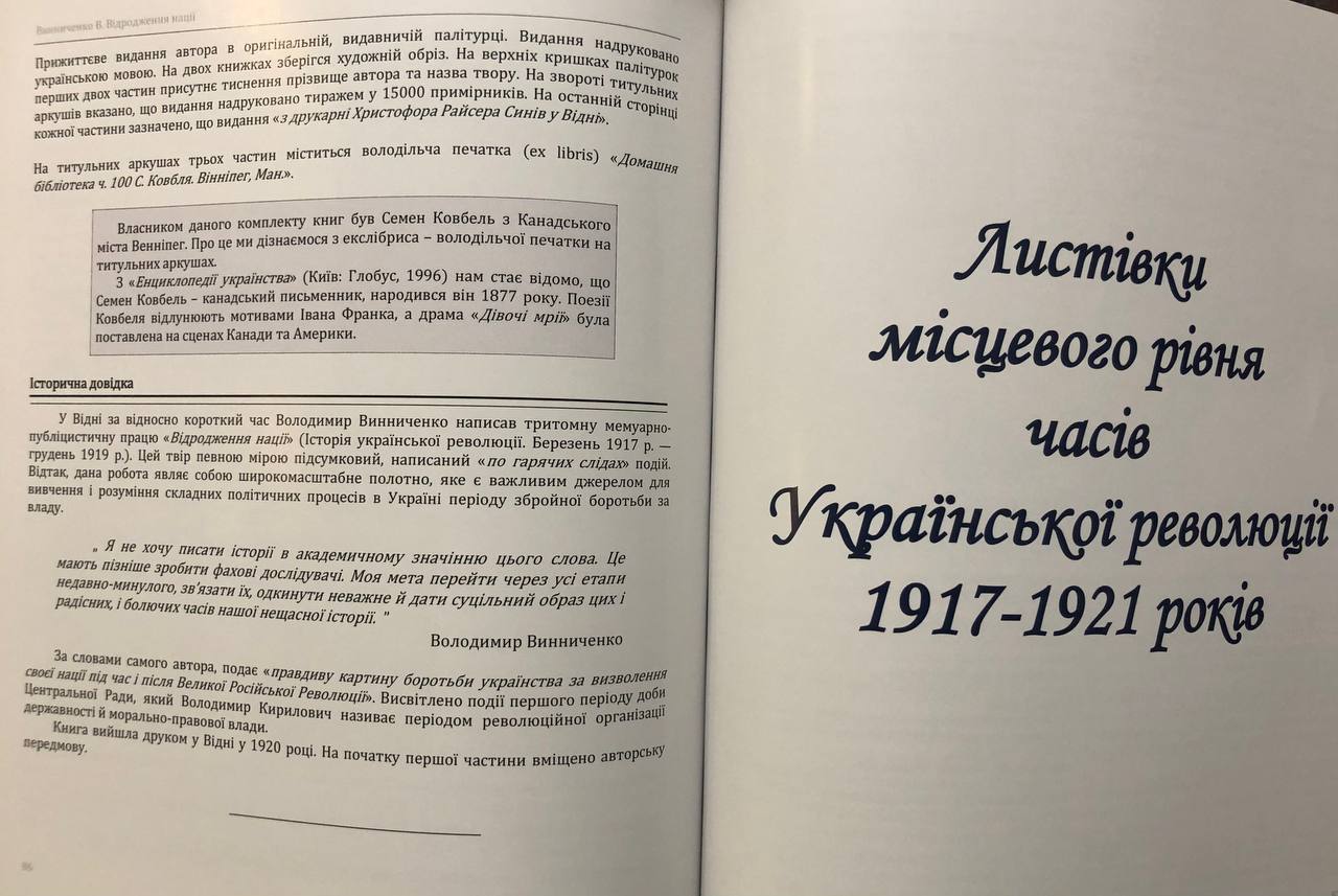 Українська революція 1917 - 1921 років
