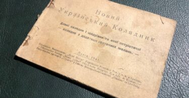 Новий Український колядник, Львів, 1941
