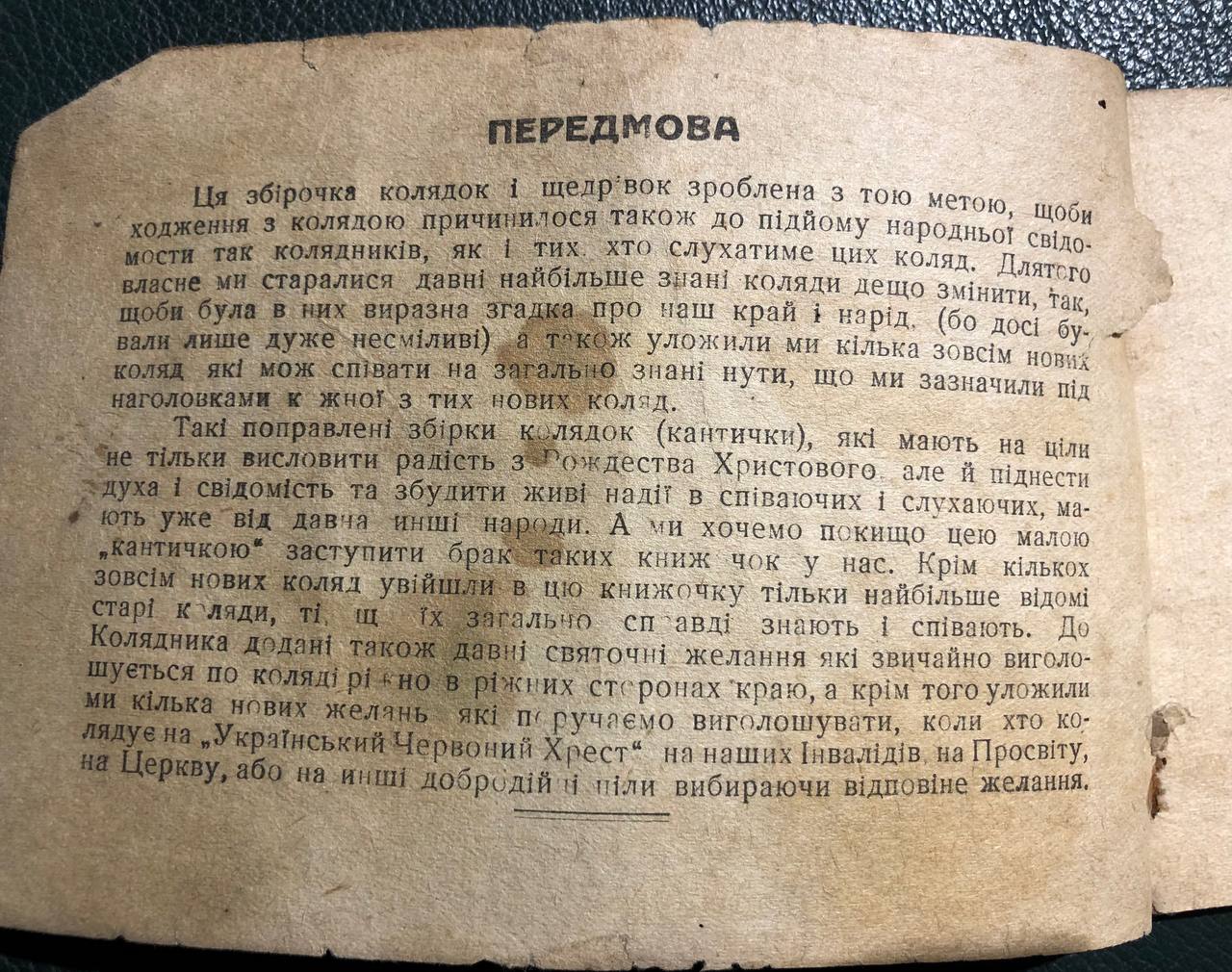 Новий Український колядник, Львів, 1941