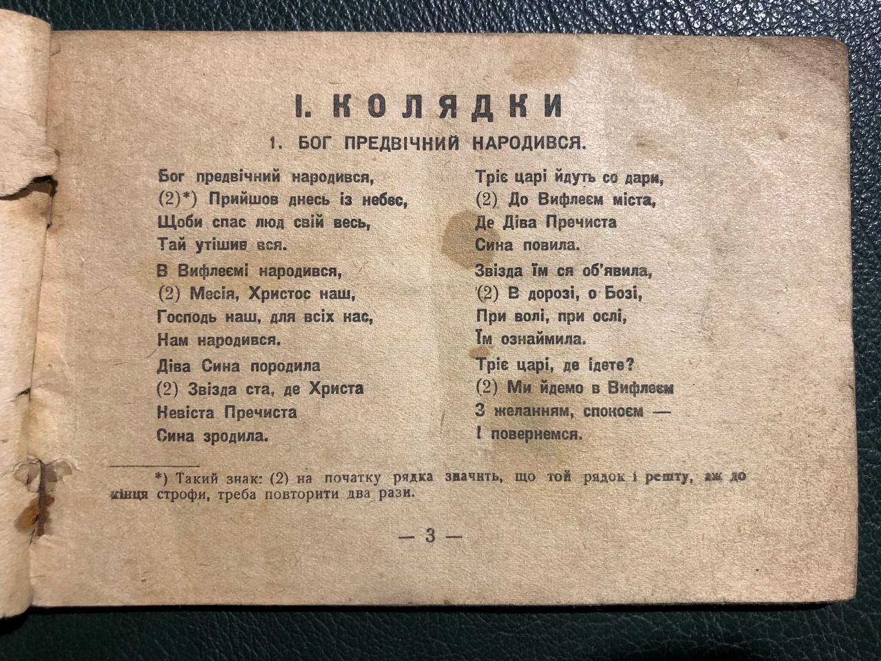 Новий Український колядник, Львів, 1941