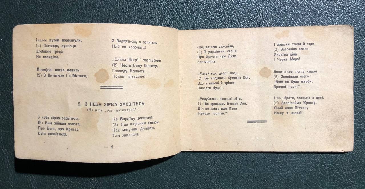 Новий Український колядник, Львів, 1941