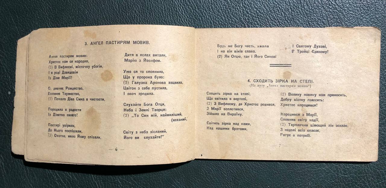 Новий Український колядник, Львів, 1941