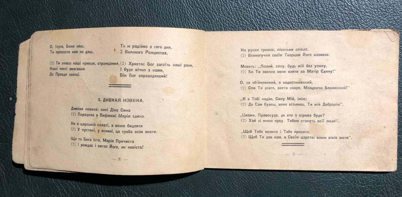Новий Український колядник, Львів, 1941