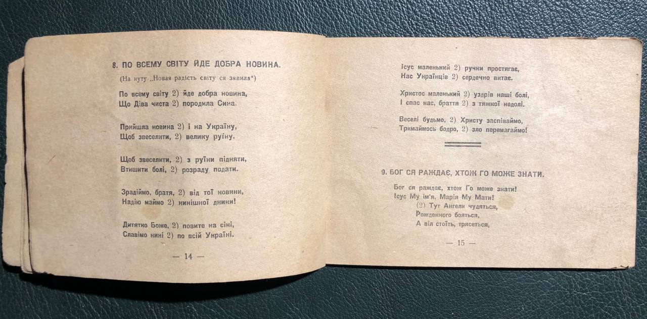 Новий Український колядник, Львів, 1941