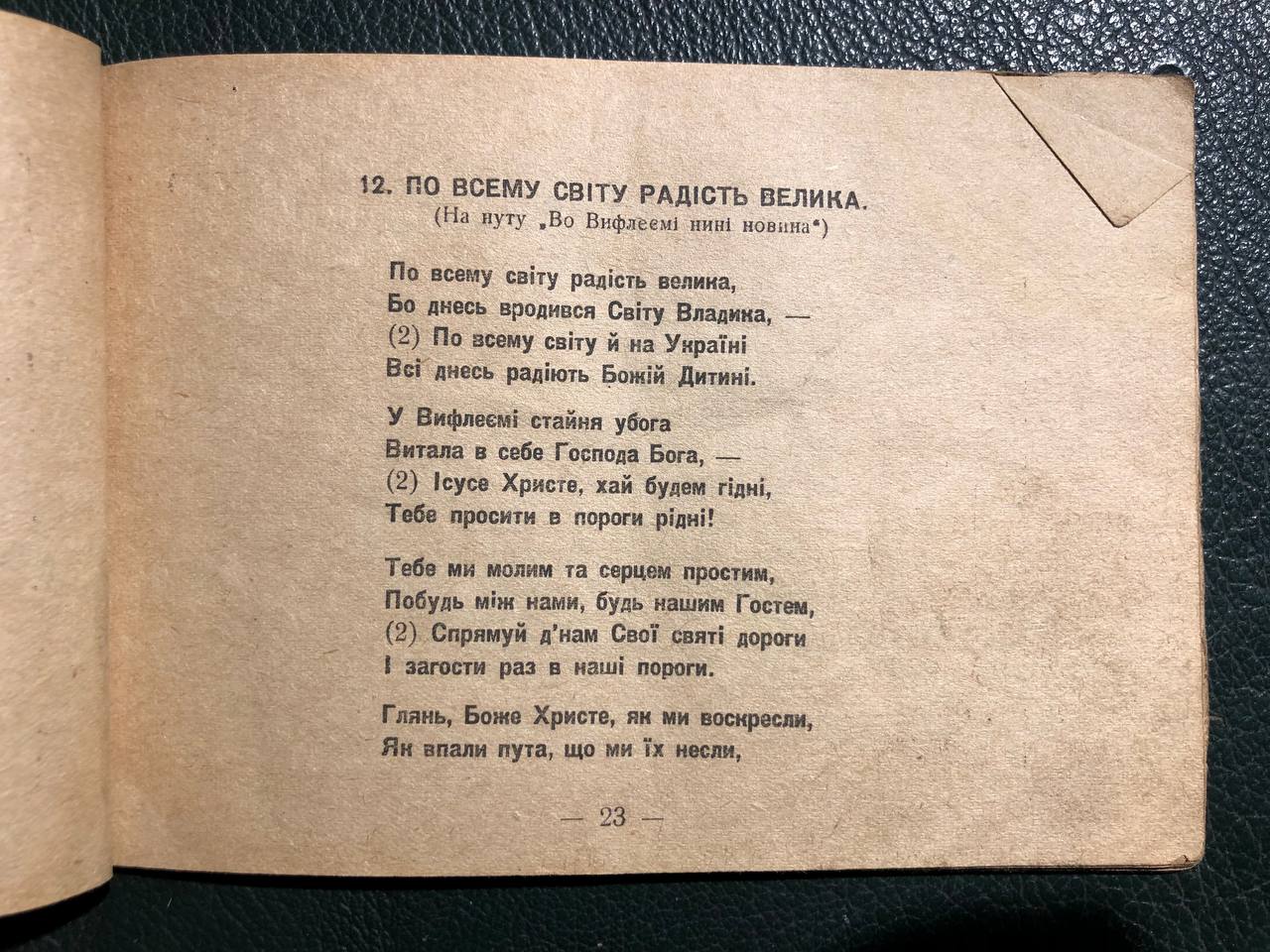 Новий Український колядник, Львів, 1941