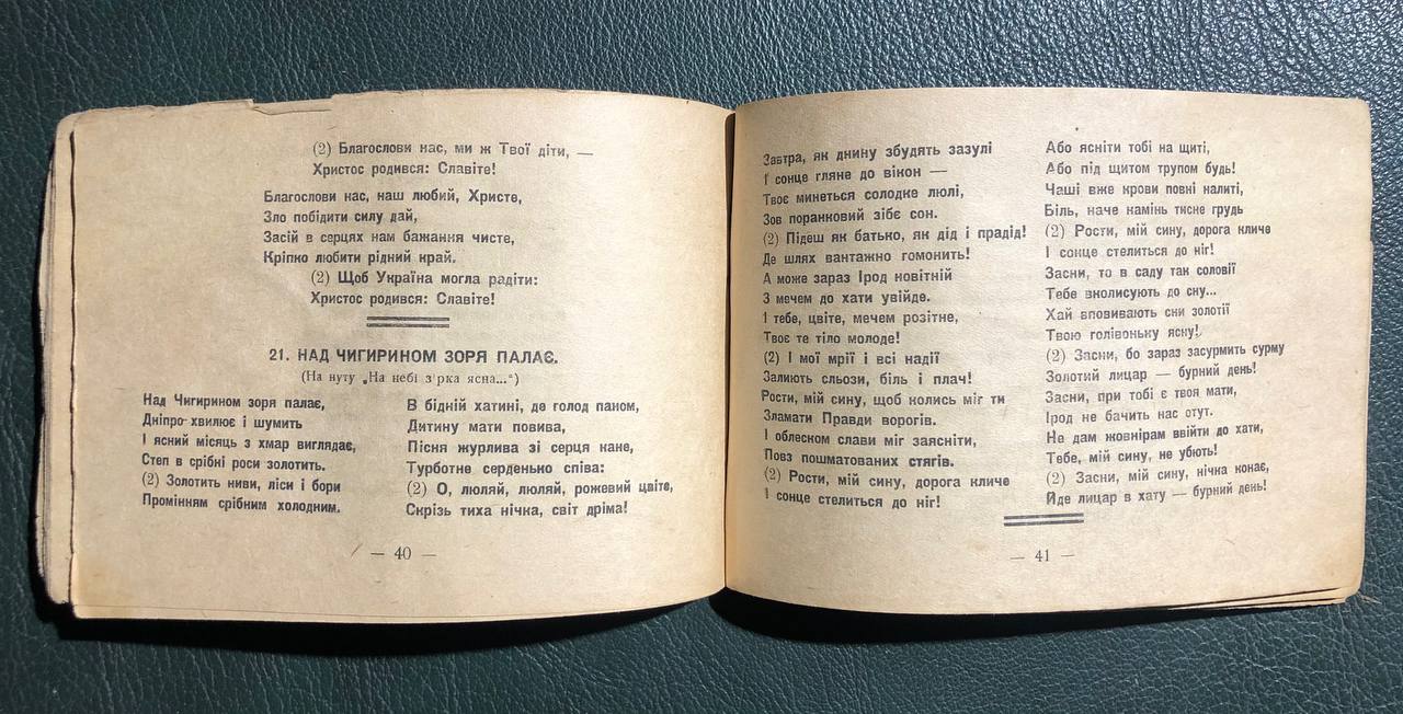 Новий Український колядник, Львів, 1941