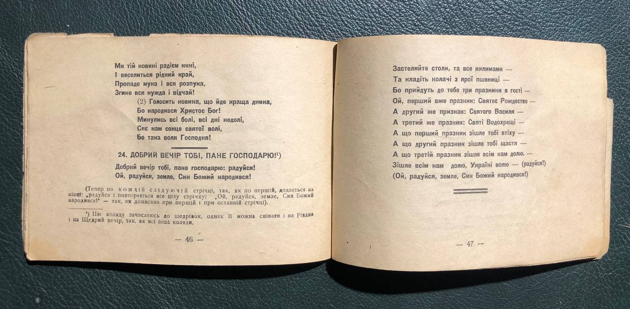 Новий Український колядник, Львів, 1941