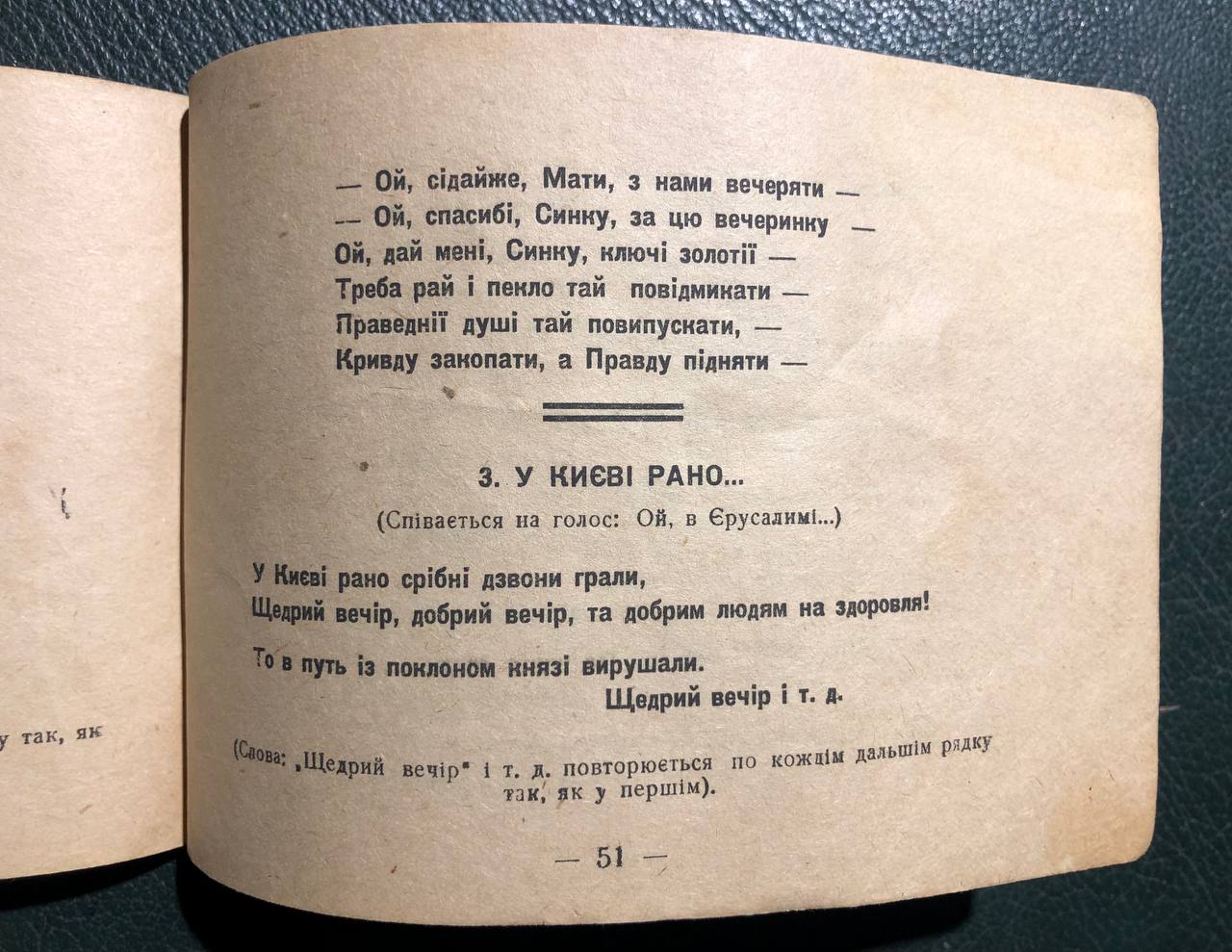 Новий Український колядник, Львів, 1941