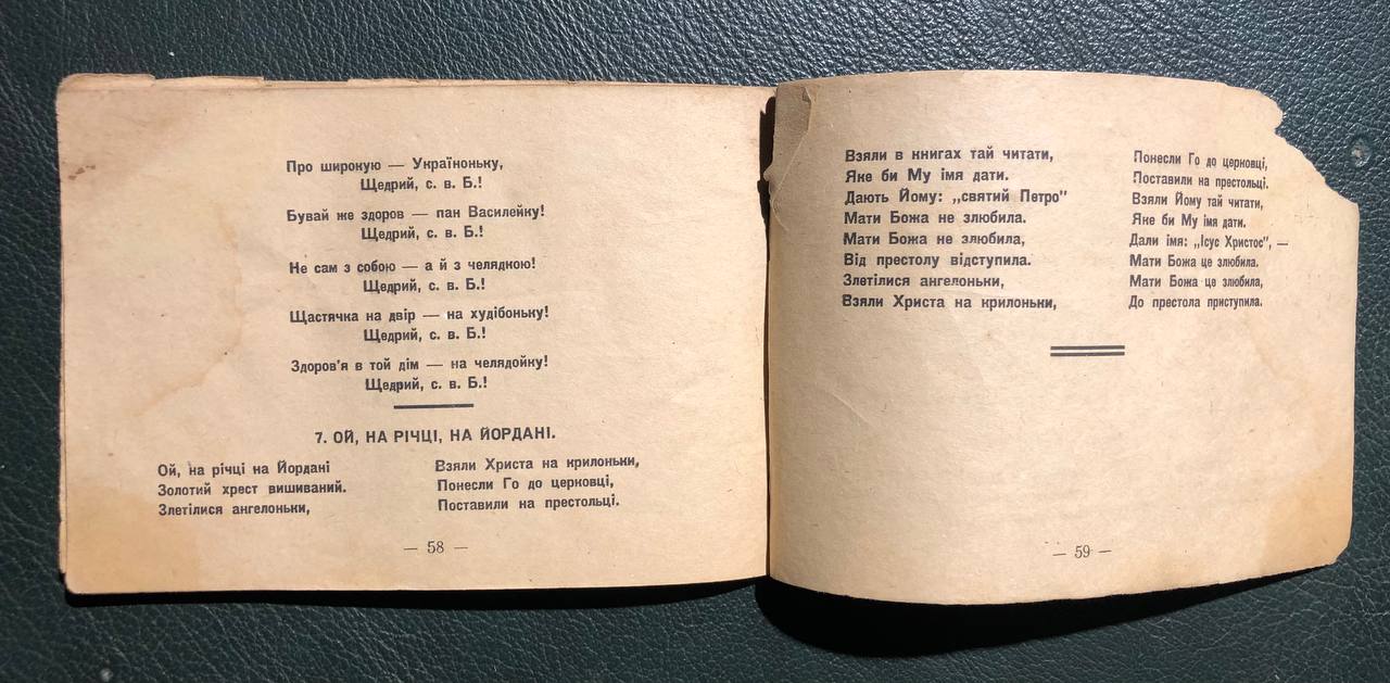 Новий Український колядник, Львів, 1941