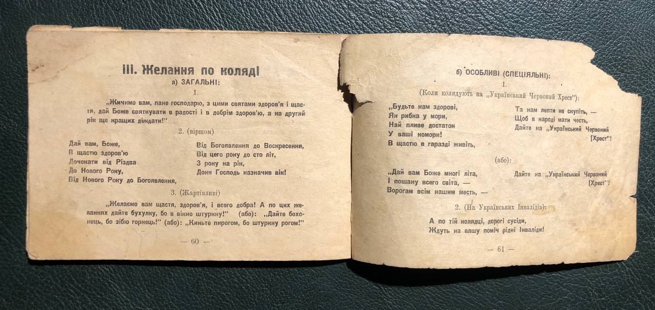 Новий Український колядник, Львів, 1941