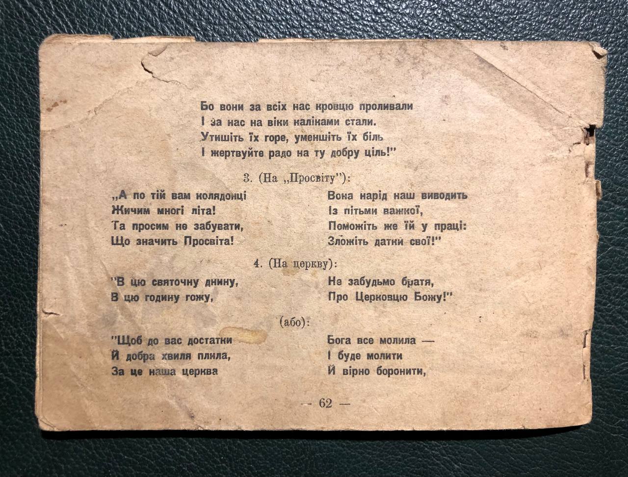 Новий Український колядник, Львів, 1941