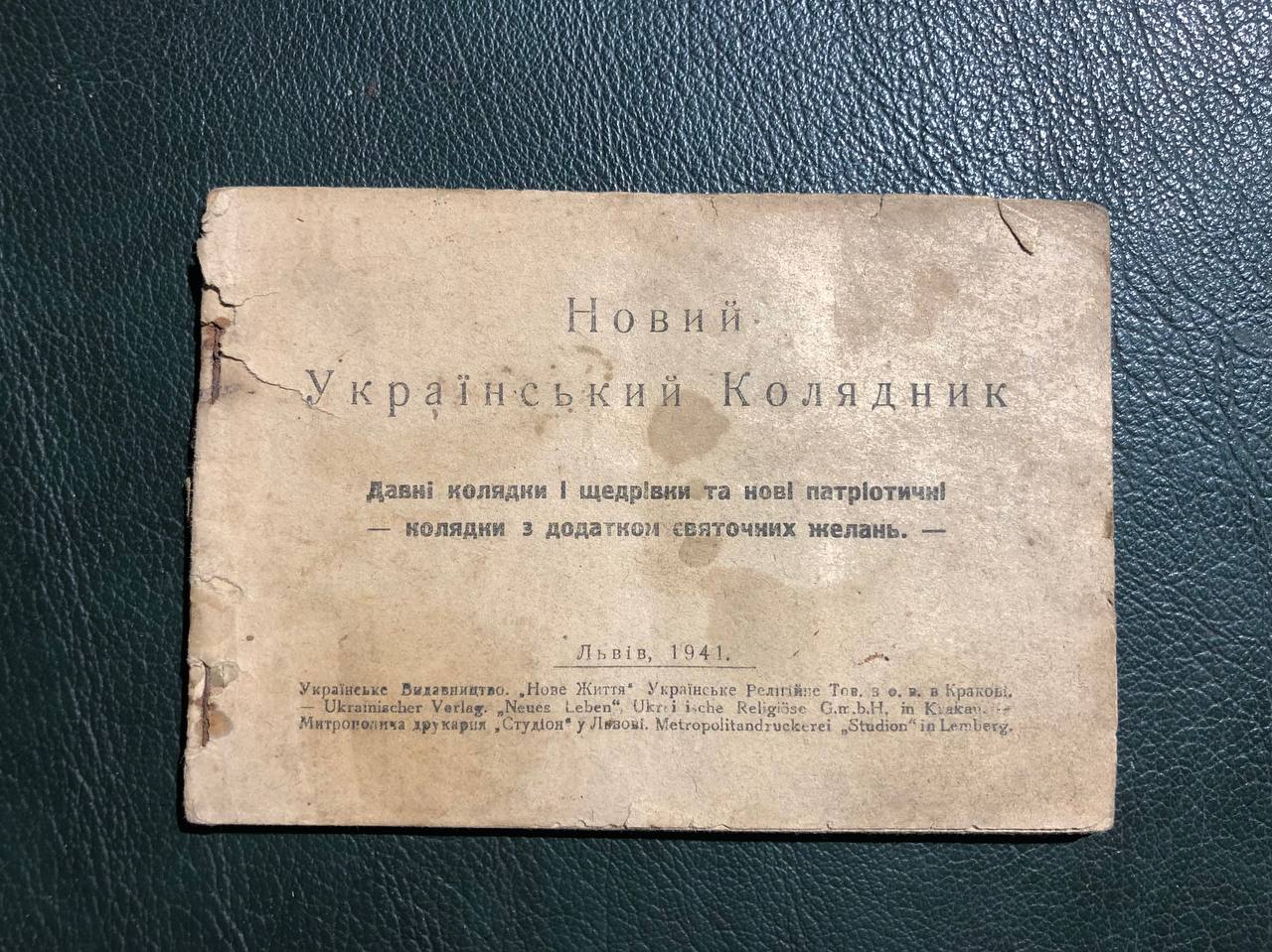 Новий Український колядник, Львів, 1941