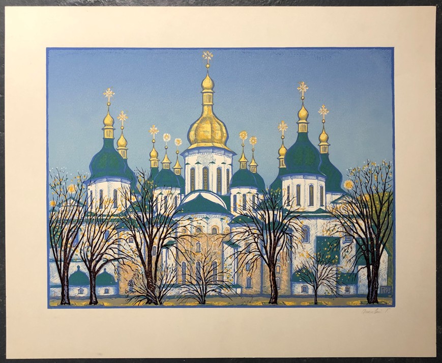 Софійський собор у Києві, Геннадій Польовий, кольорова ліногравюра, 1993 рік