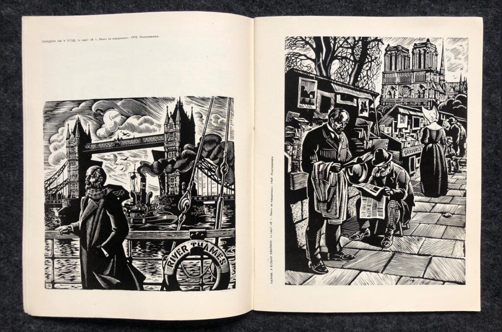 Георгій Малаков (1928–1979) — український художник-графік