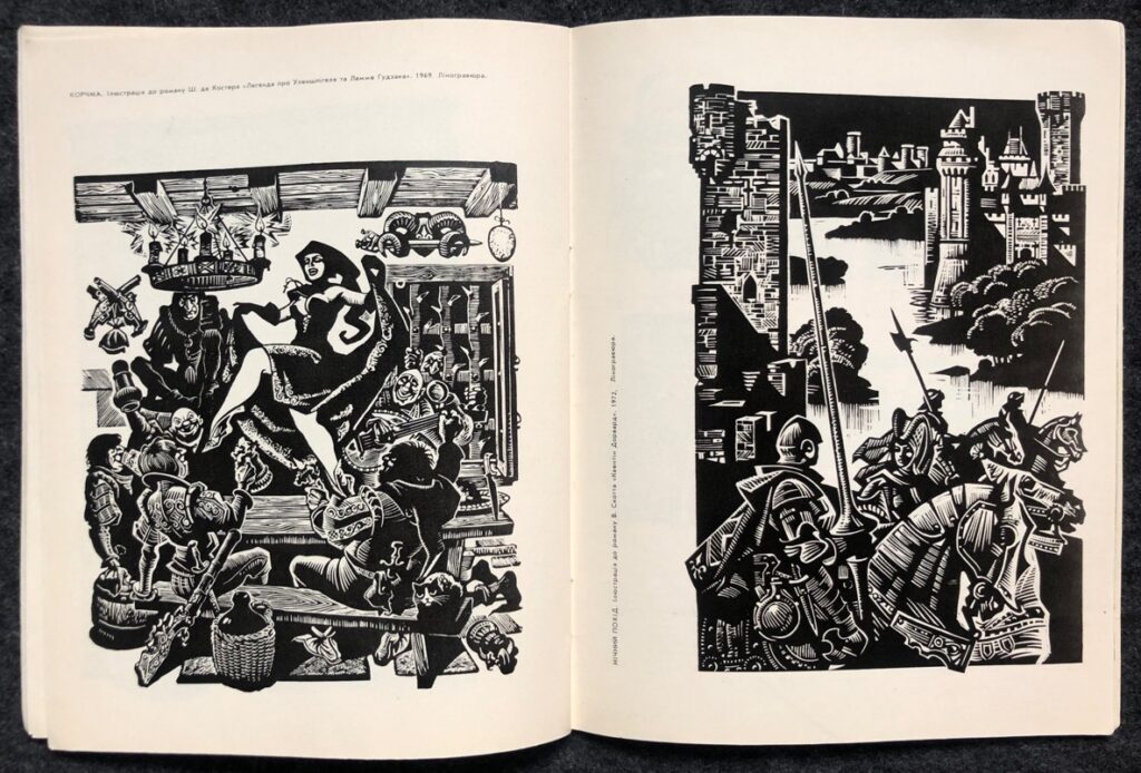 Георгій Малаков (1928–1979) — український художник-графік