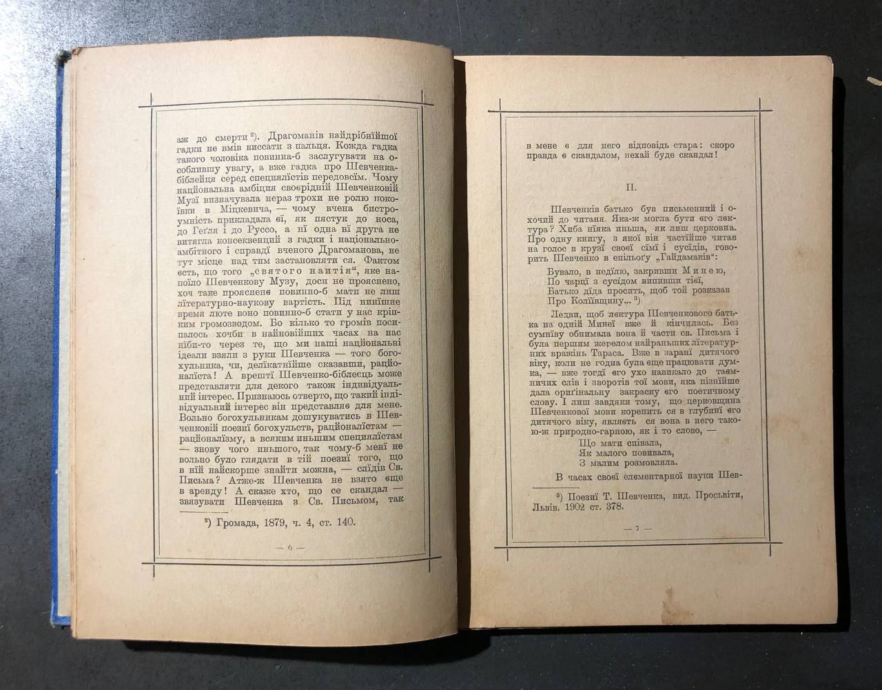 Святе письмо в шевченковій поезії, Щурат.В, 1904 рік
