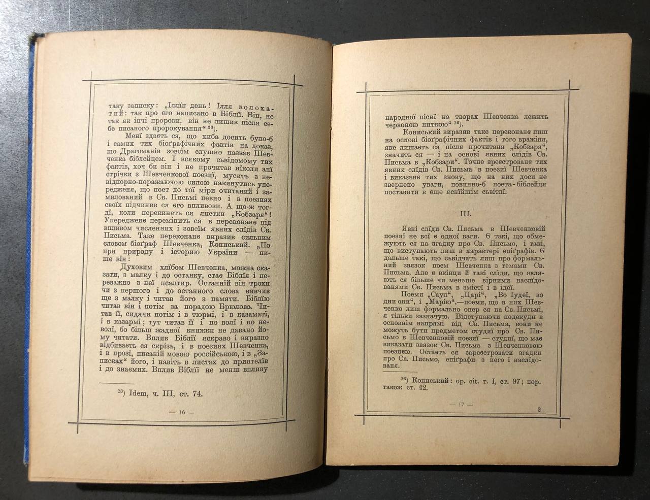 Святе письмо в шевченковій поезії, Щурат.В, 1904 рік