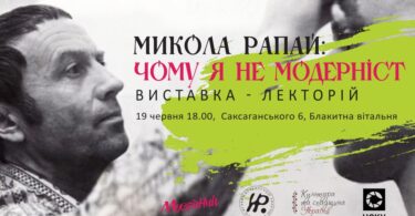 Микола Рапай