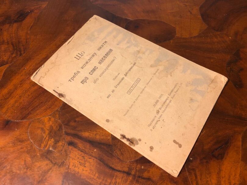 Що треба кожному знати про спис населення або конскрипцию, 1910